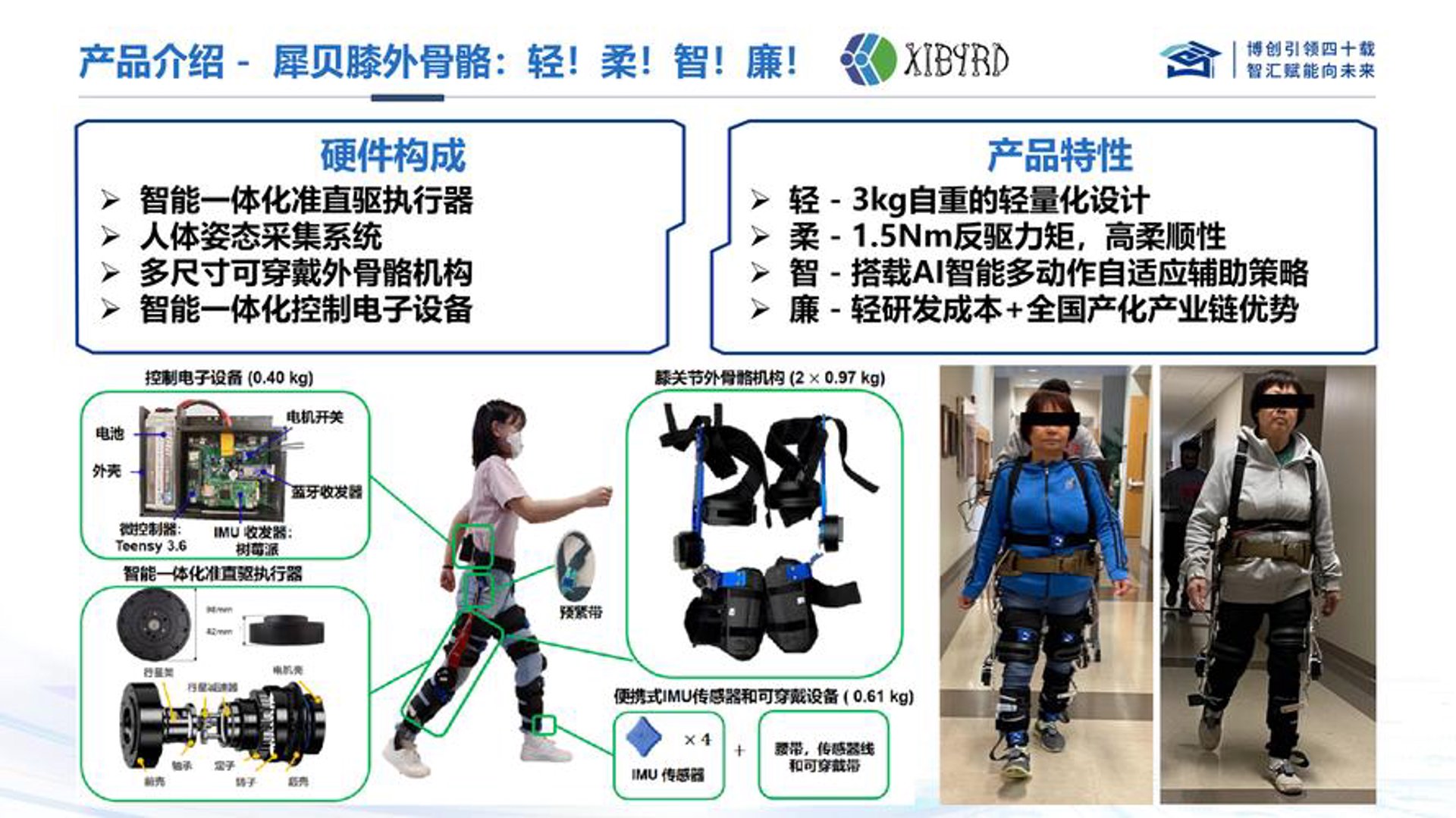 蕾贝科技